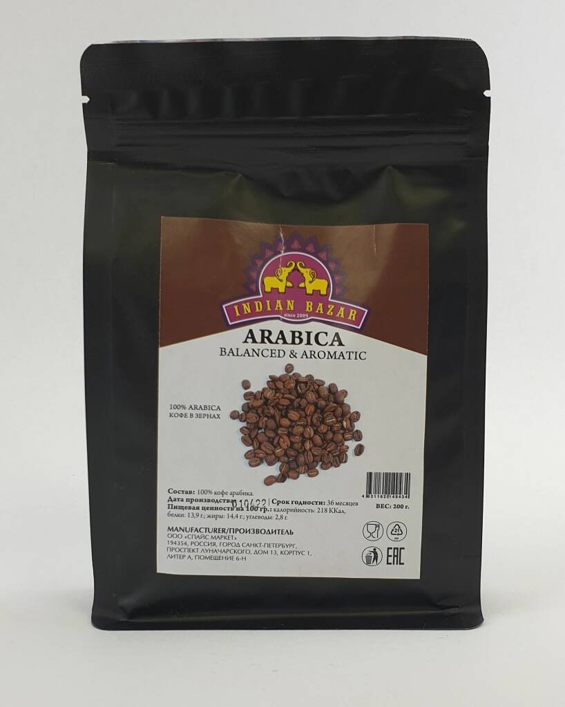 ARABICA Balanced & Aromatic coffee, Indian Bazar (100% АРАБИКА, Сбалансированный и ароматный кофе В ЗЕРНАХ, Индиан Базар), 200 г.